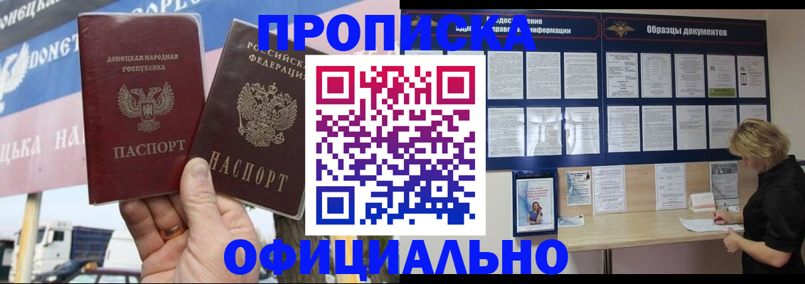 регистрация для школы в Биробиджане