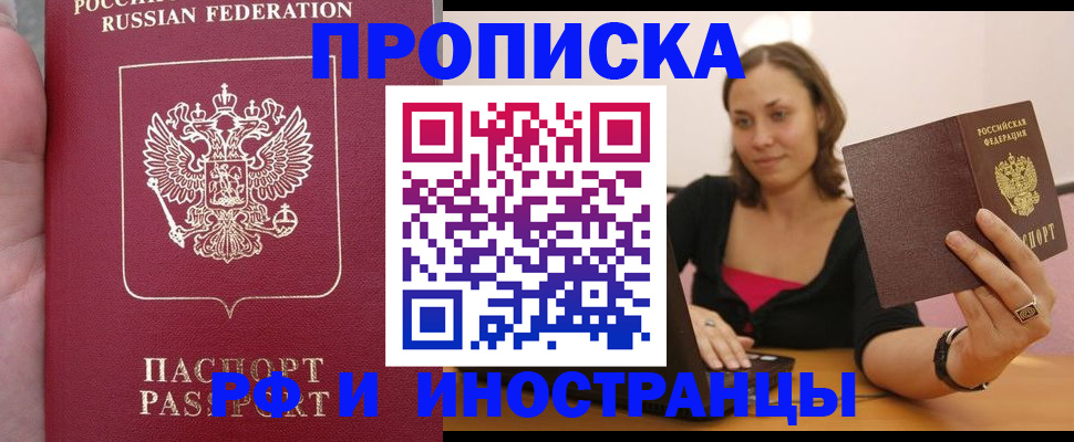 регистрация для школы в Биробиджане