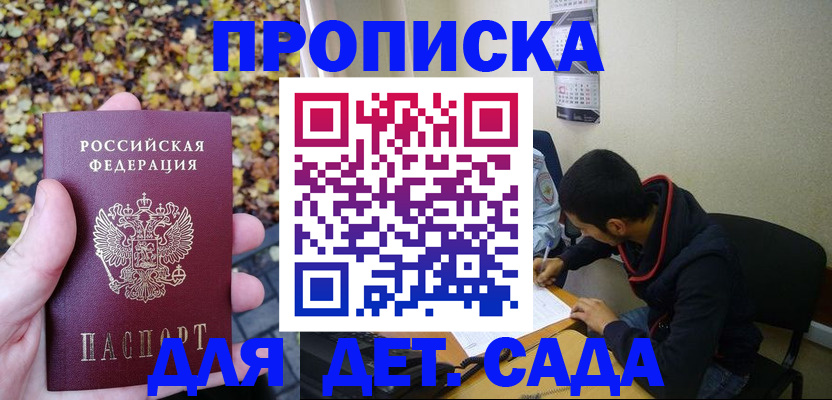 где прописаться в Биробиджане